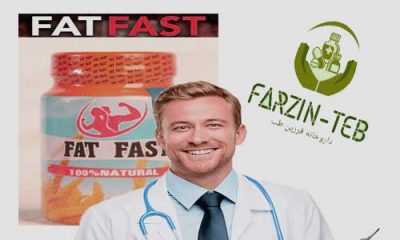 بهترین قرص چاق کننده ی بدن موجود در داروخانه ها فت فست (FAT FAST) - تصویر 3