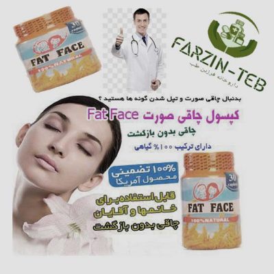 عکس قرص چاقی فت فست اصل