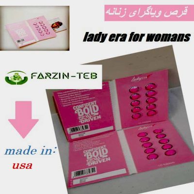 قرص لیدی ارا lady era تقویت کننده قوای جنسی بانوان