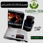 خرید قرص مکس من ; تاخیری و بزرگ کننده آلت تناسلی