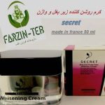 کرم روشن کننده واژن