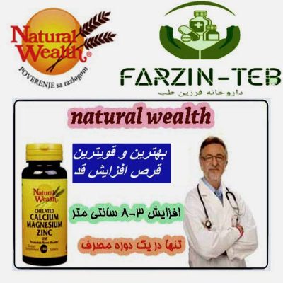 خرید قرص افزایش قد 100 درصد تضمینی