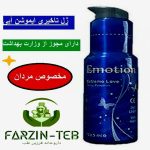 خرید ژل ایموشن آبی