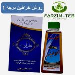 روغن خراطین حجم دهنده طبیعی اندام های بدن