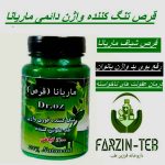 قرص شیاف اصل ماریانا