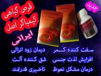 قرص تاخیری مجوز دار